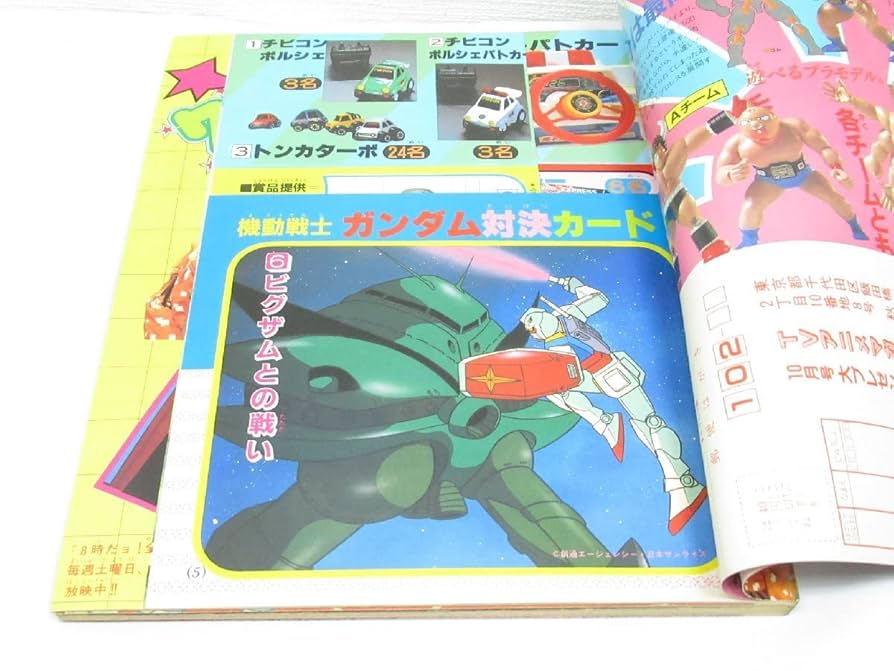 Amazon.co.jp: TVアニメマガジン 冒険王 改題 1983年 10月号